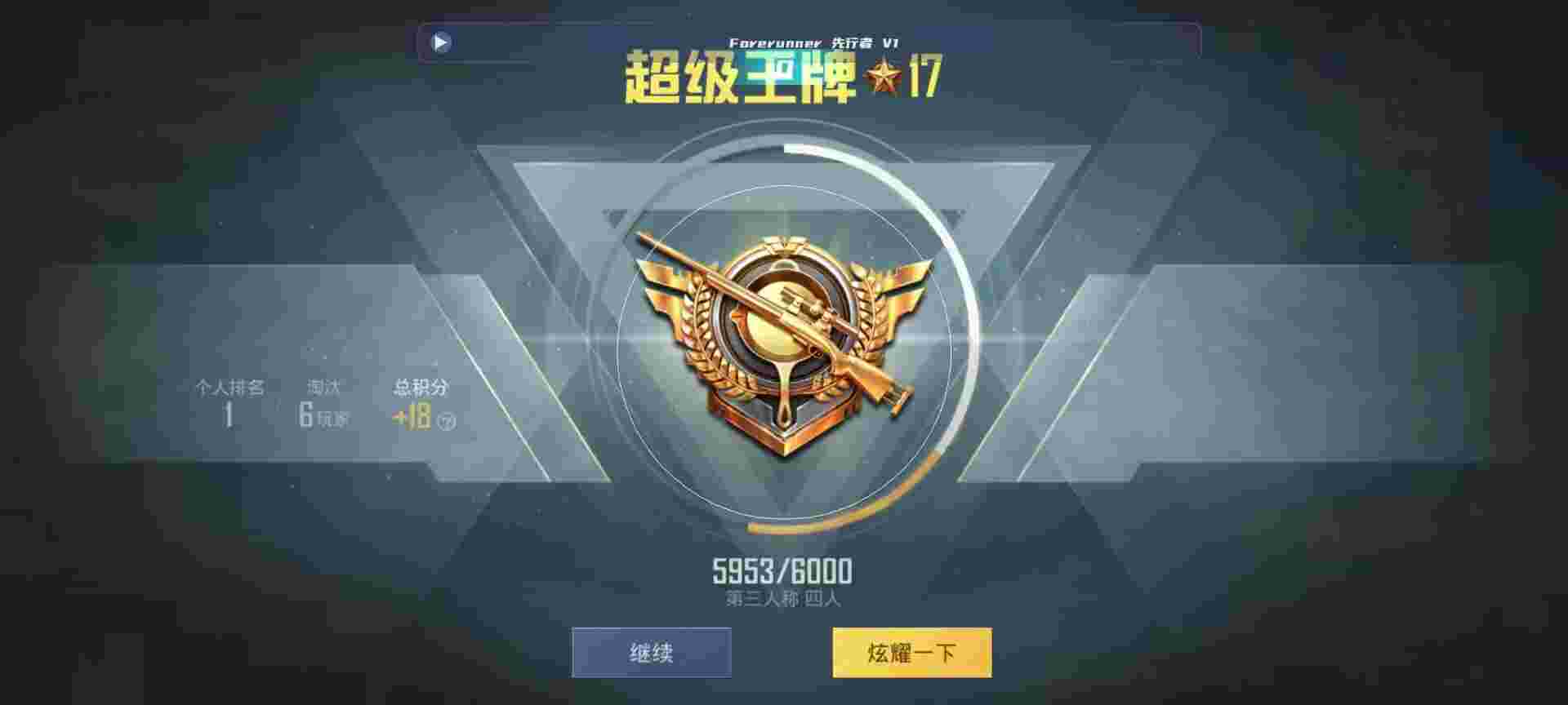 和平精英鸡腿辅助自瞄 - ںƽӢ˿辅助预览图